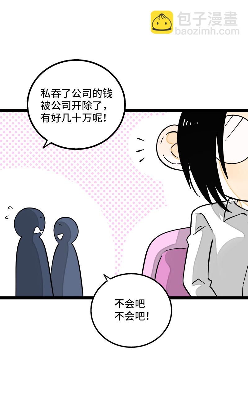 週一至週末 - 第129話 消失的流量 - 4