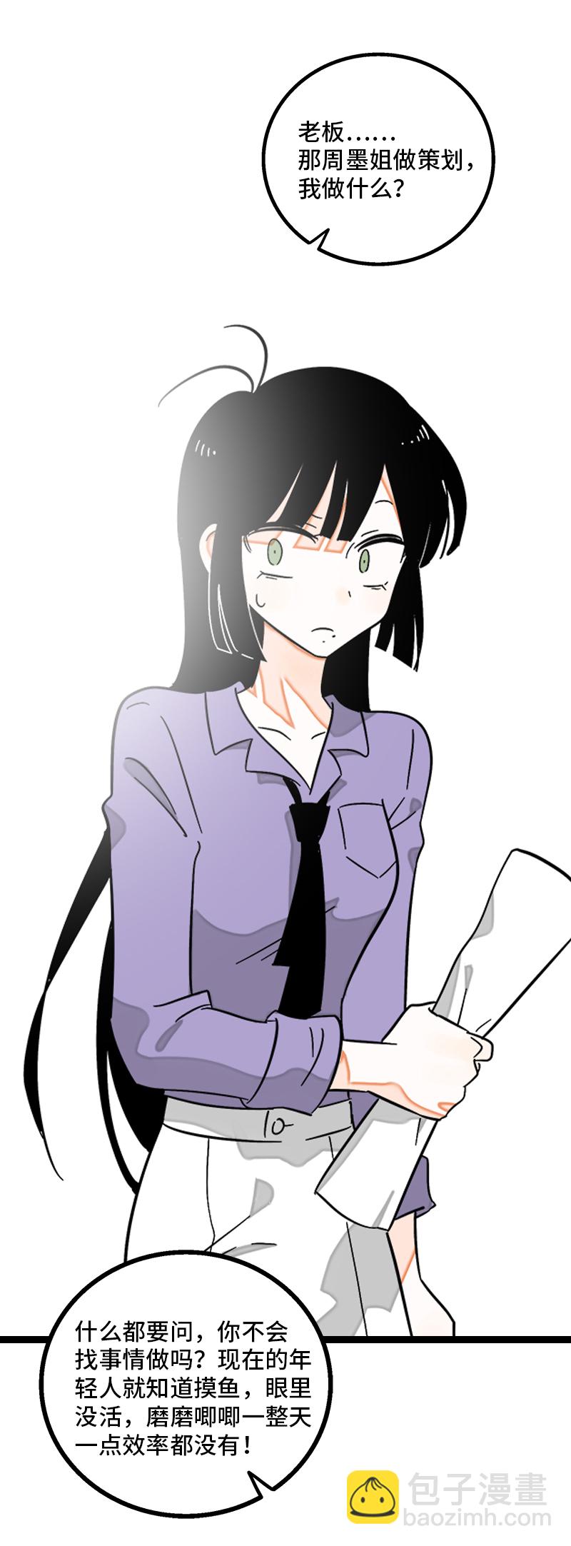 週一至週末 - 第129話 消失的流量 - 7