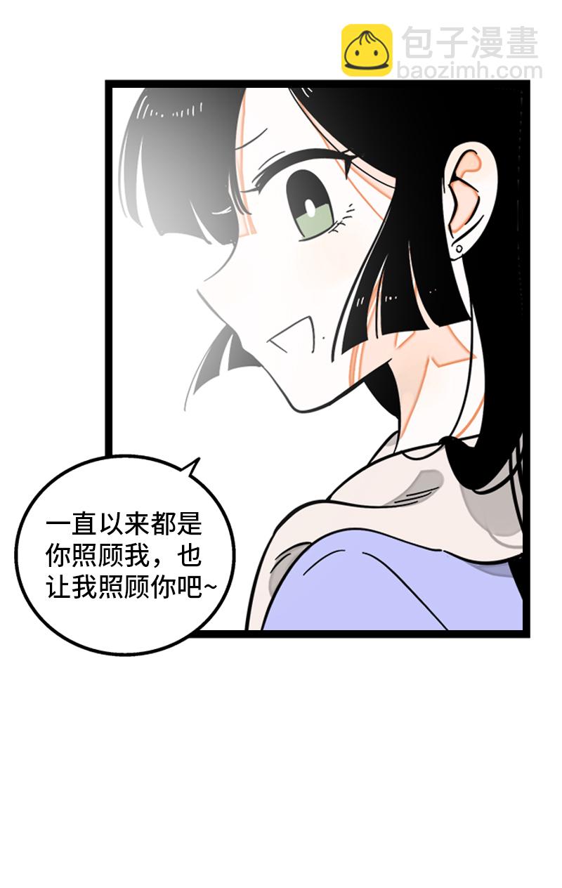 週一至週末 - 第131話 底線 - 4