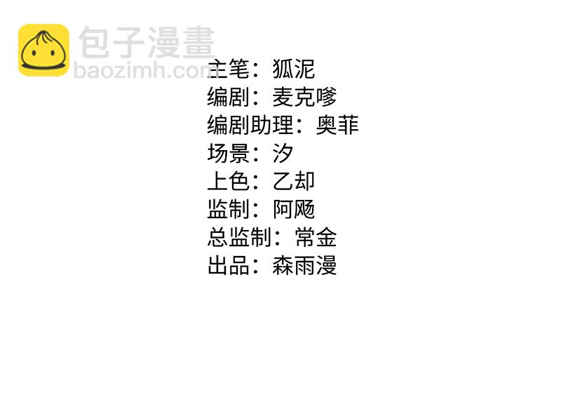 週一至週末 - 第131話 底線 - 2