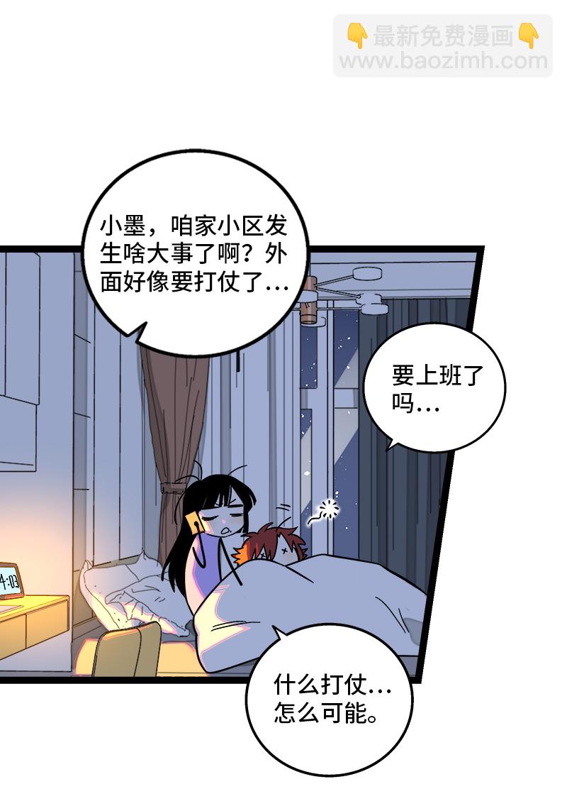 週一至週末 - 第131話 底線 - 6