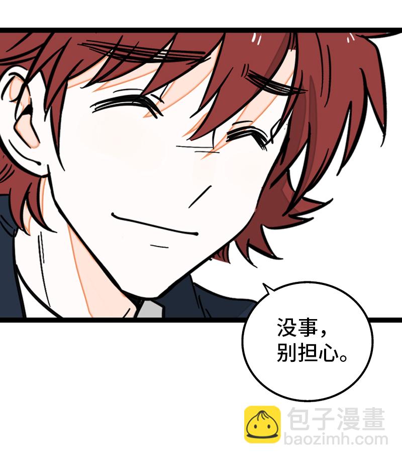 週一至週末 - 第131話 底線 - 3