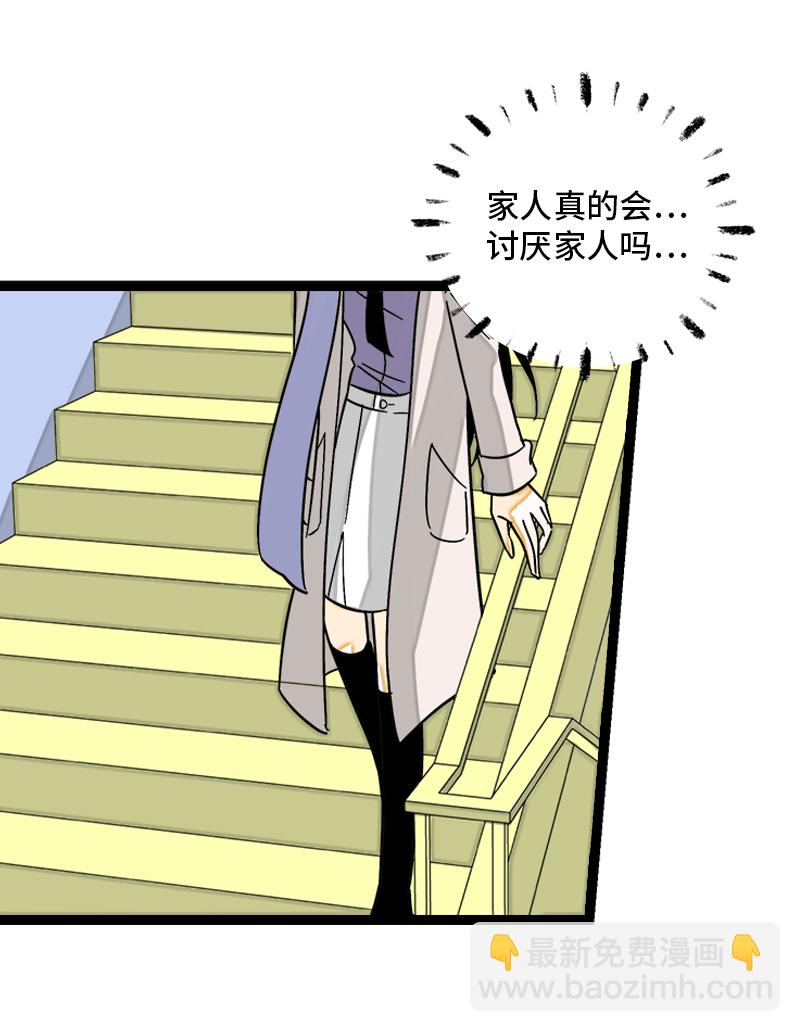 週一至週末 - 第131話 底線 - 6