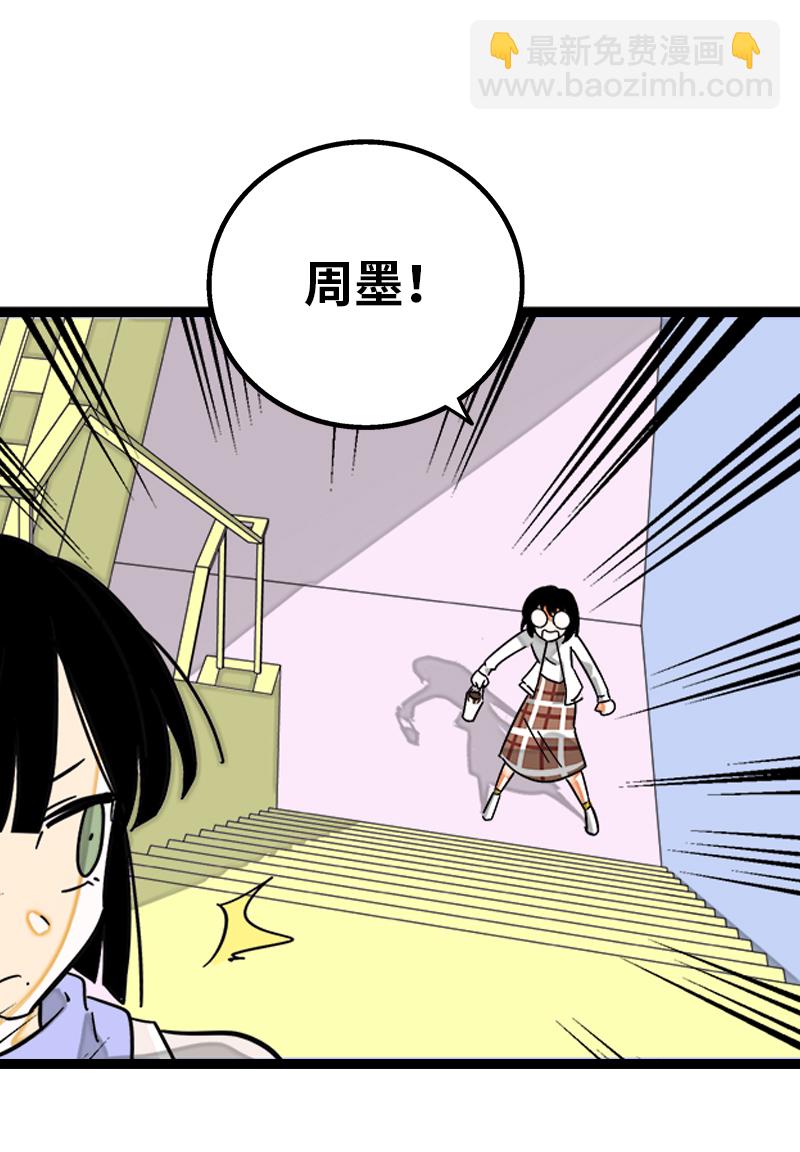 週一至週末 - 第131話 底線 - 7