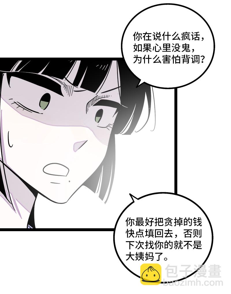 週一至週末 - 第131話 底線 - 2