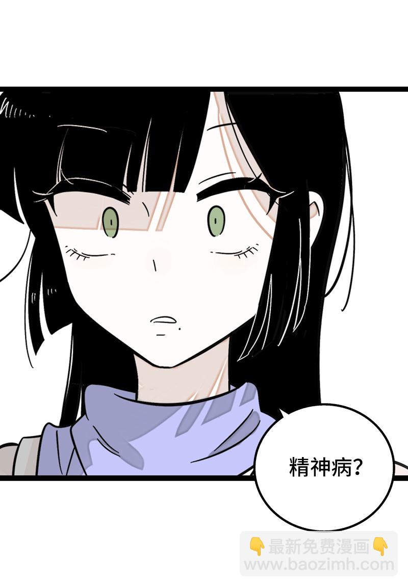 週一至週末 - 第131話 底線 - 4