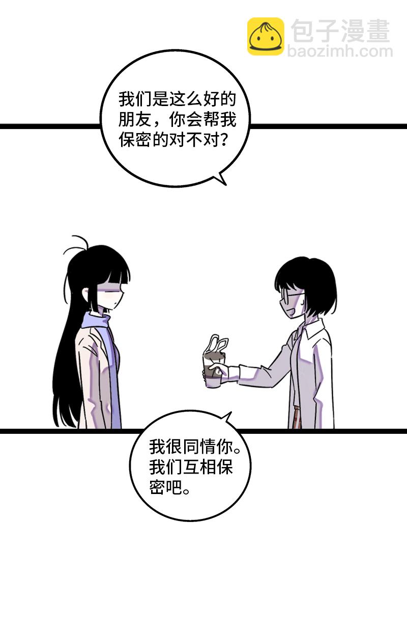 週一至週末 - 第131話 底線 - 5