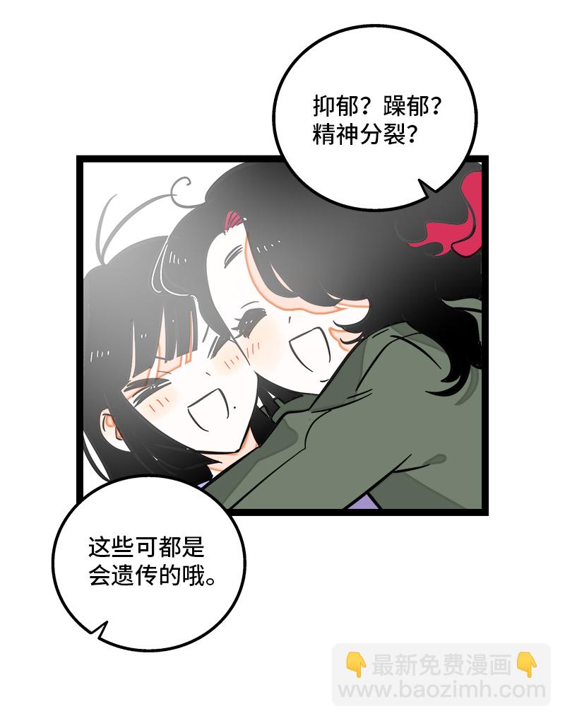 週一至週末 - 第131話 底線 - 6