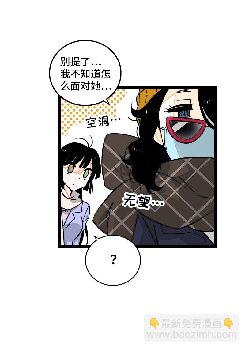 週一至週末 - 第131話 底線 - 7