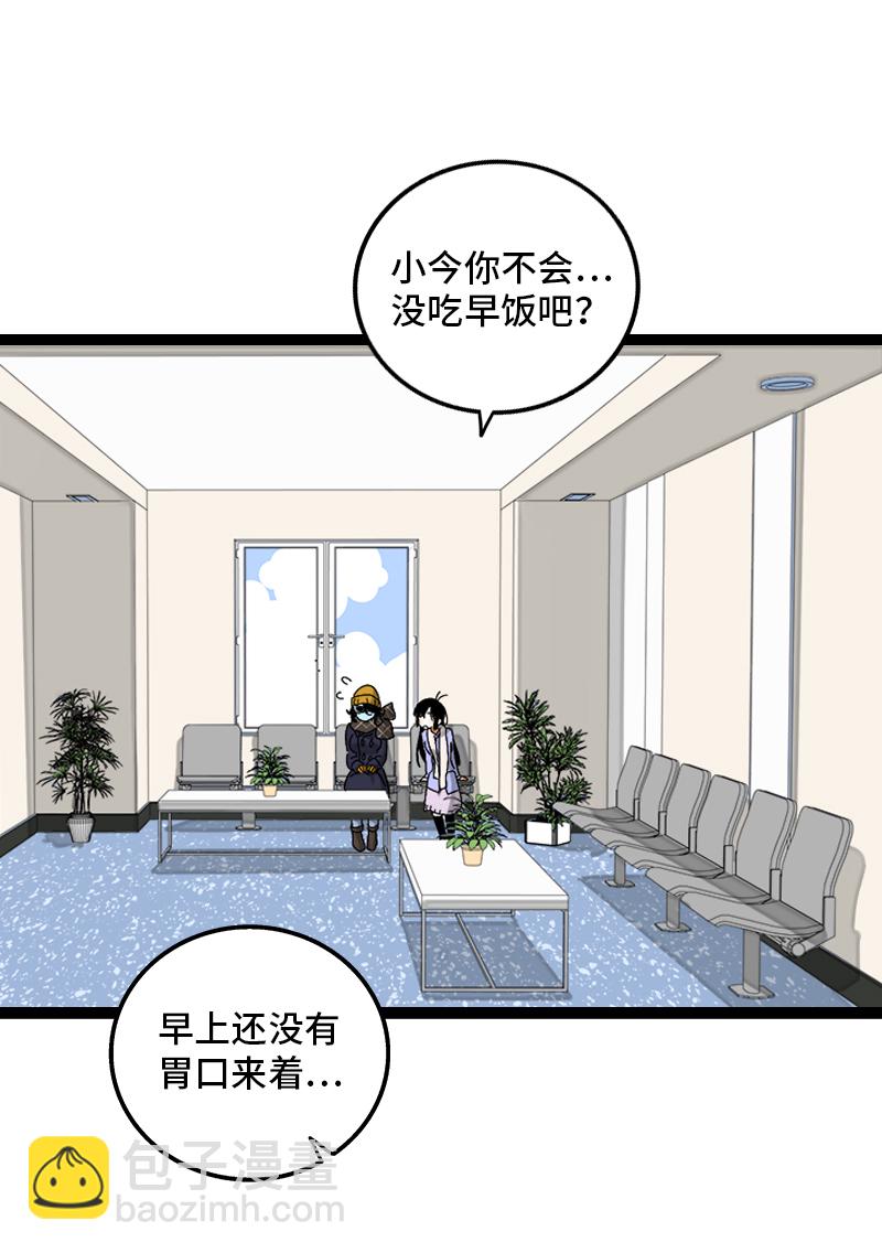 週一至週末 - 第131話 底線 - 2