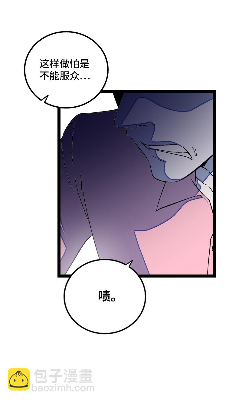 週一至週末 - 第134話 空降領導 - 2