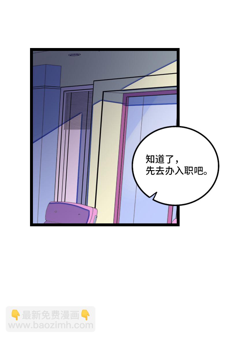 週一至週末 - 第134話 空降領導 - 6