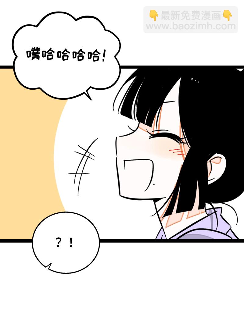 週一至週末 - 第134話 空降領導 - 5