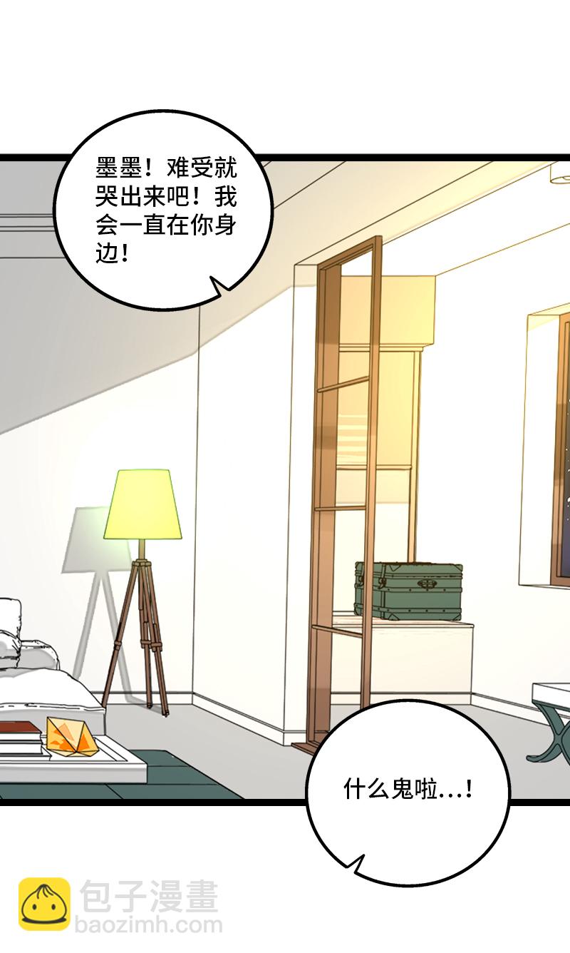 週一至週末 - 第134話 空降領導 - 1