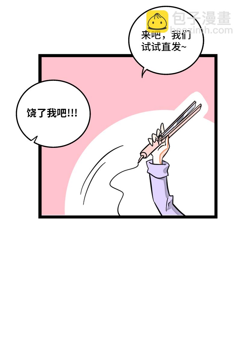 週一至週末 - 第134話 空降領導 - 3