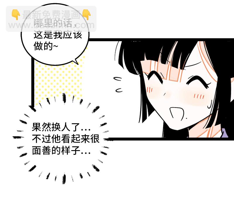 週一至週末 - 第134話 空降領導 - 1