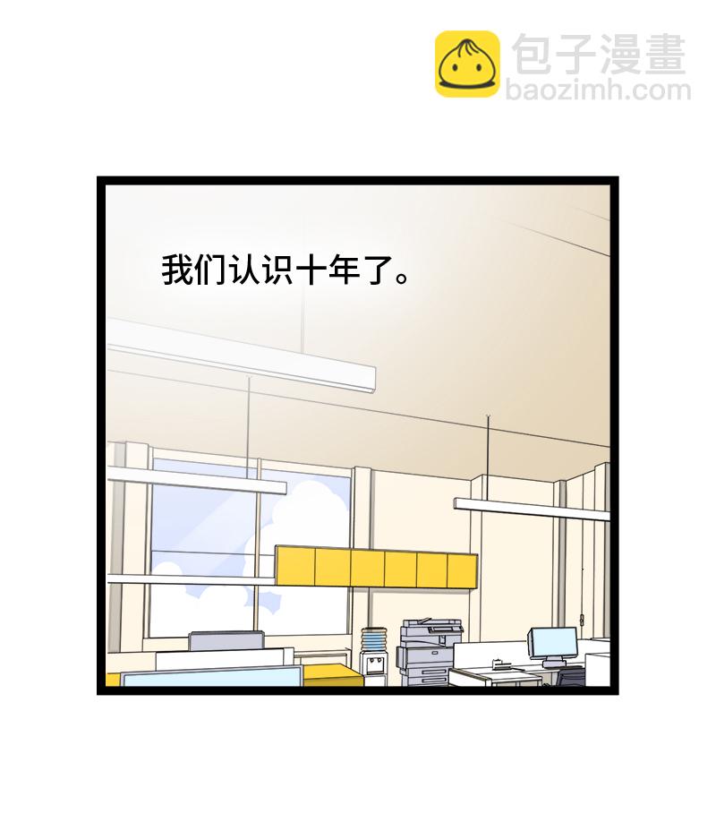 週一至週末 - 第136話 總經理的秘密 - 3