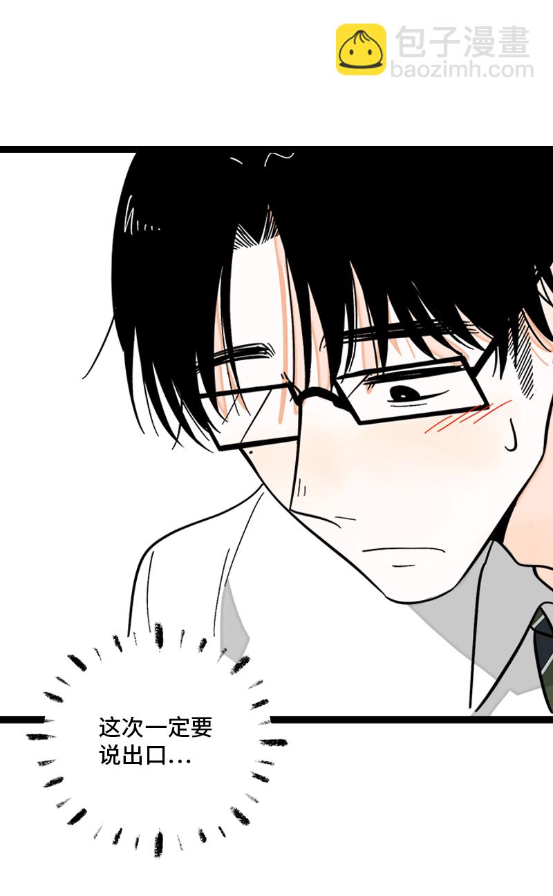 週一至週末 - 第136話 總經理的秘密 - 3