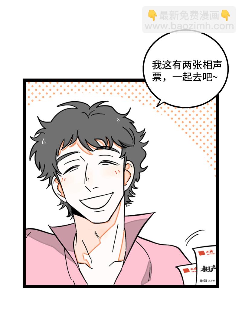 週一至週末 - 第136話 總經理的秘密 - 5