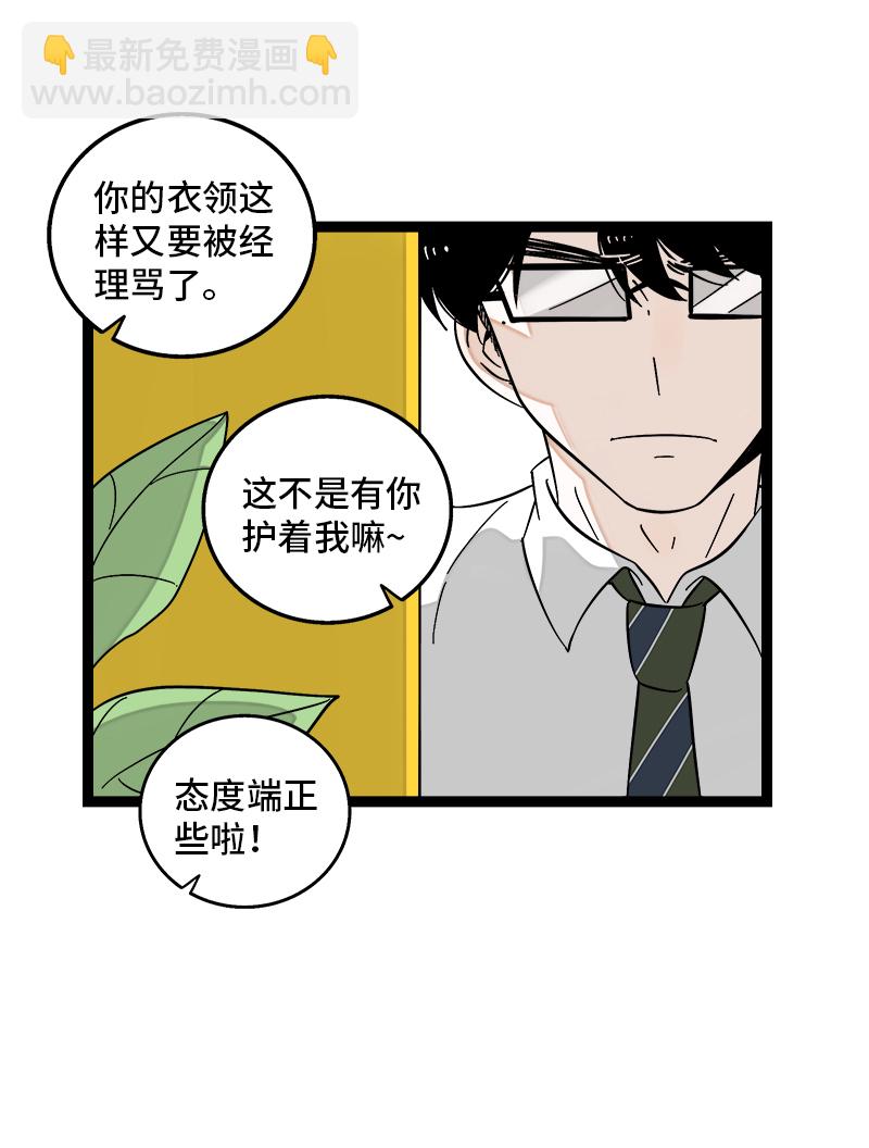 週一至週末 - 第136話 總經理的秘密 - 1