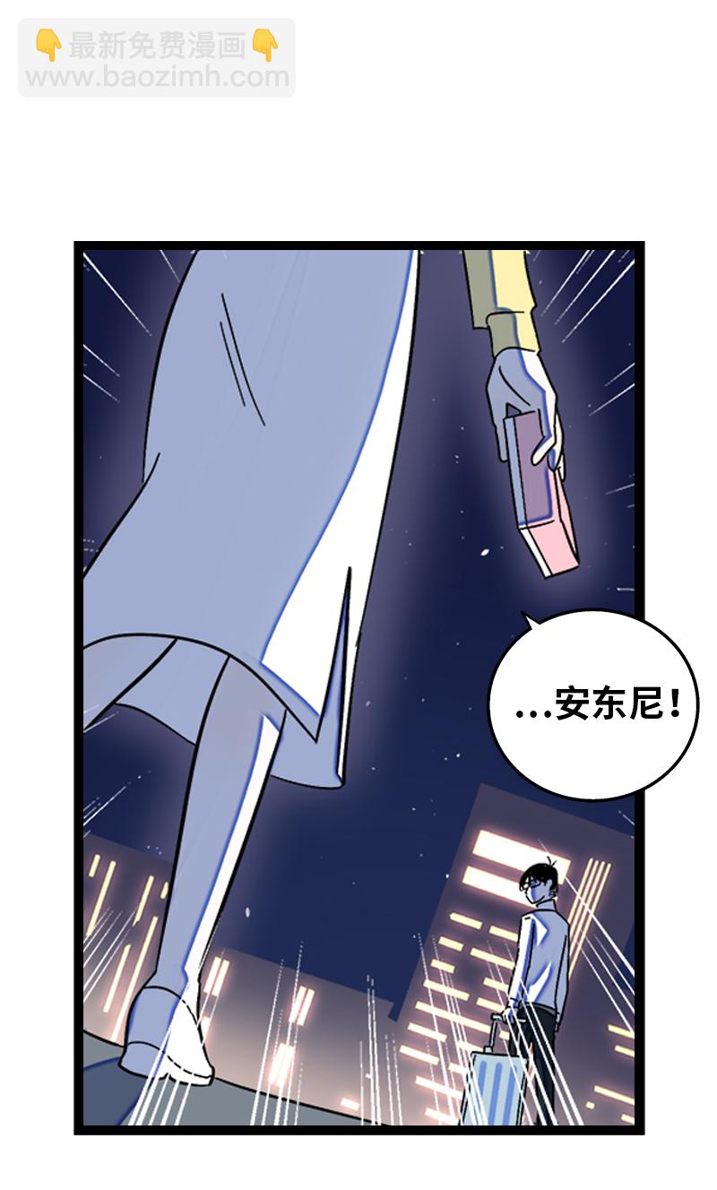 週一至週末 - 第136話 總經理的秘密 - 5