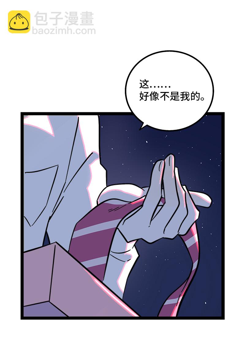 週一至週末 - 第136話 總經理的秘密 - 2