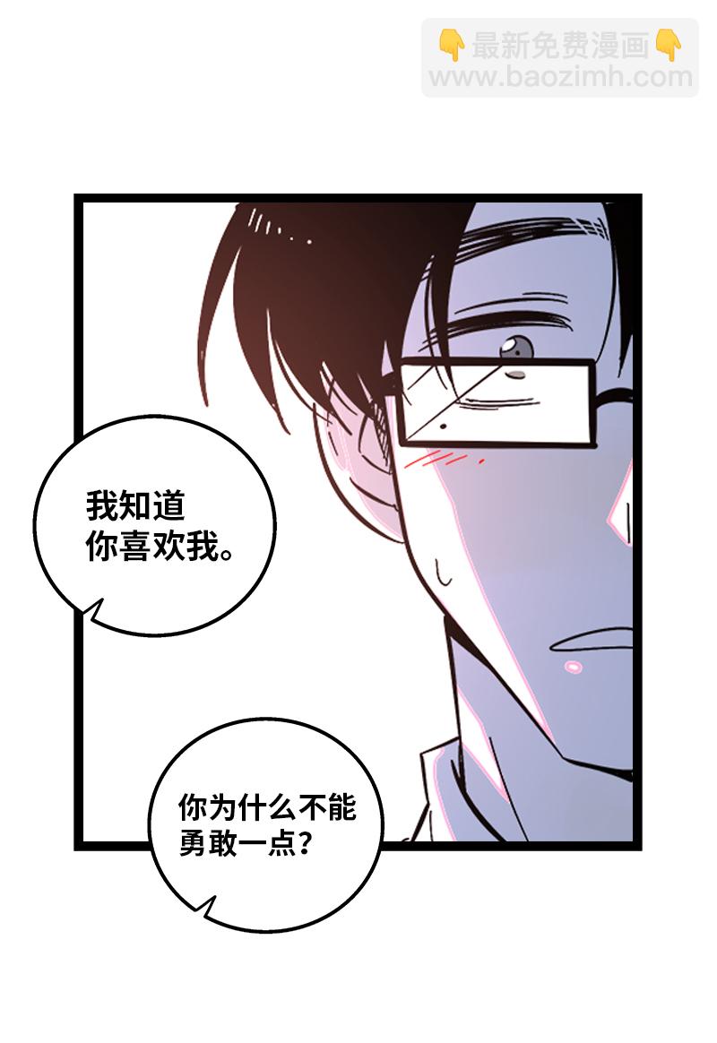 週一至週末 - 第136話 總經理的秘密 - 5