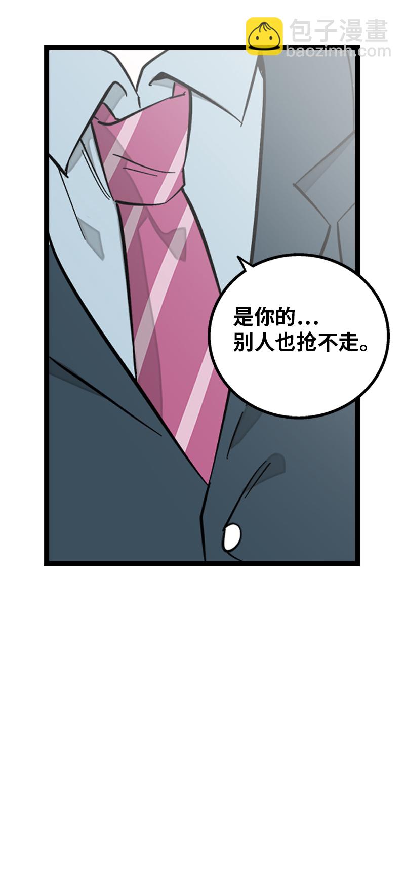 週一至週末 - 第136話 總經理的秘密 - 2