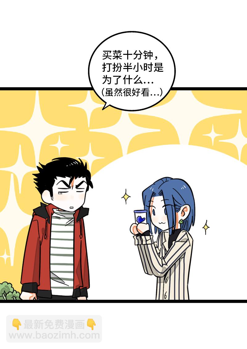 週一至週末 - 第138話 鬥魚 - 3