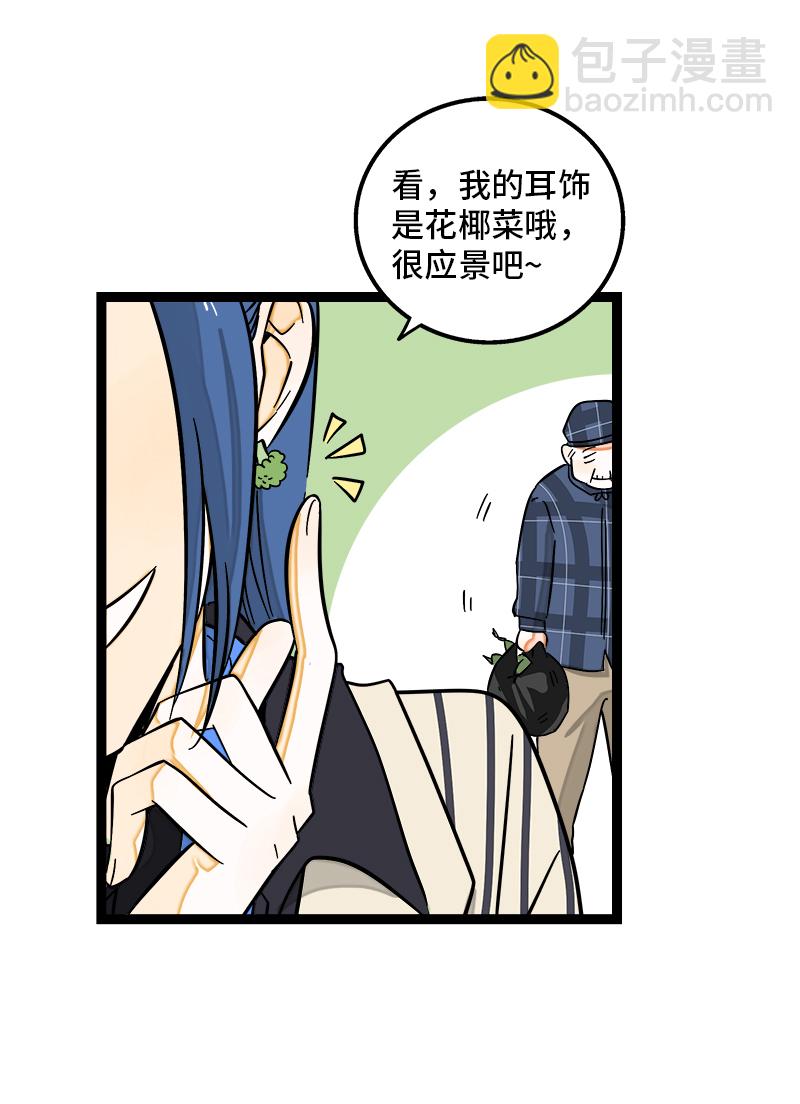 週一至週末 - 第138話 鬥魚 - 4
