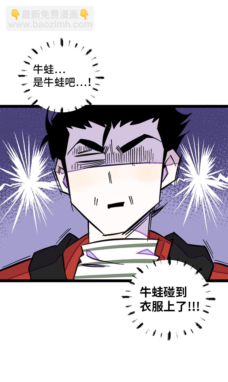 週一至週末 - 第138話 鬥魚 - 6