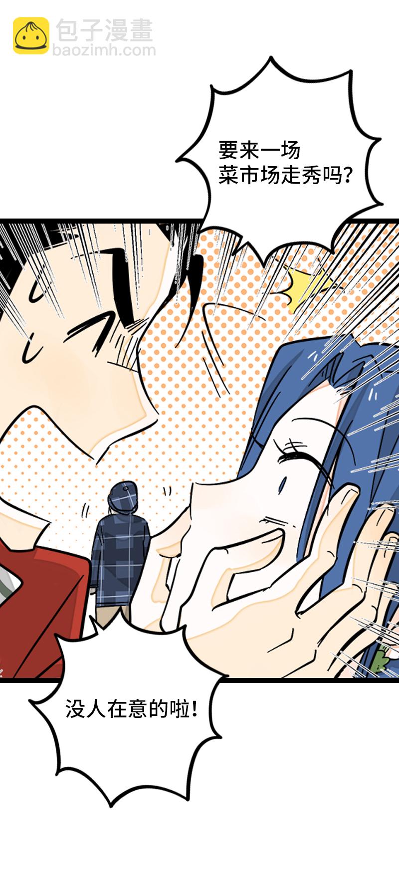 週一至週末 - 第138話 鬥魚 - 1