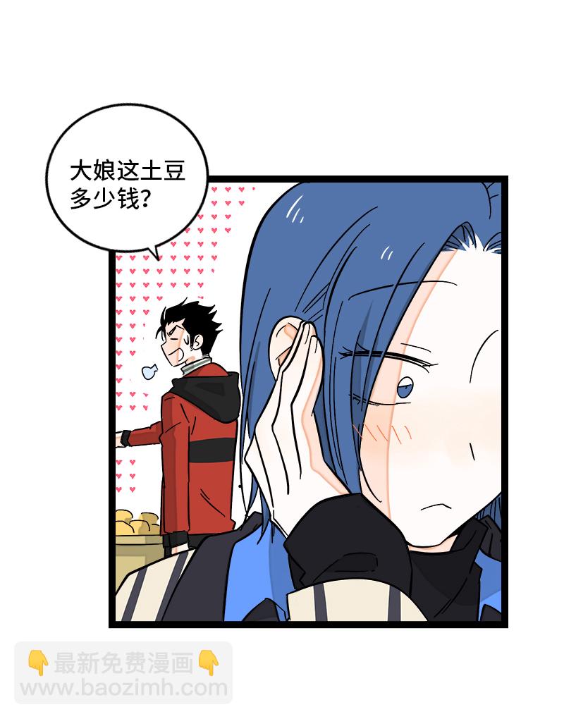 週一至週末 - 第138話 鬥魚 - 2