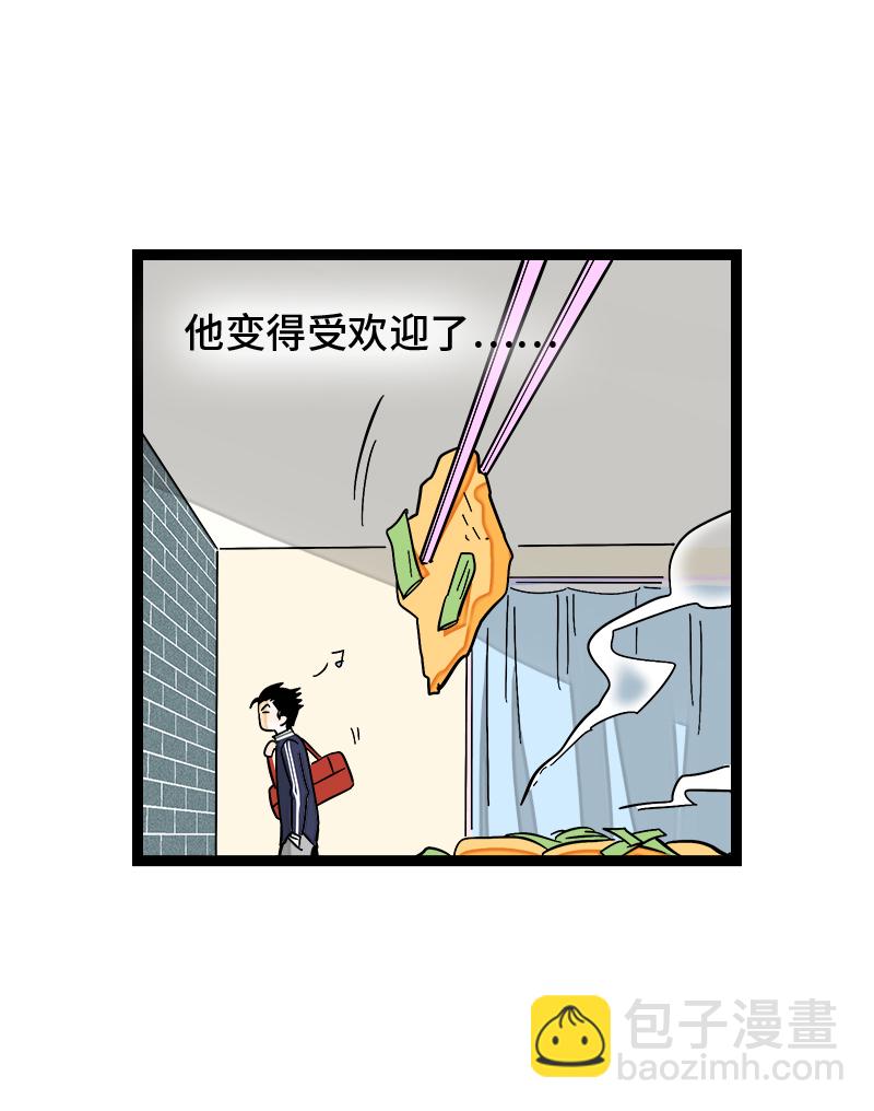 週一至週末 - 第138話 鬥魚 - 1