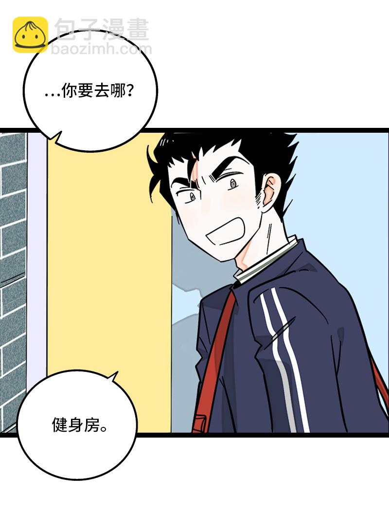 週一至週末 - 第138話 鬥魚 - 2