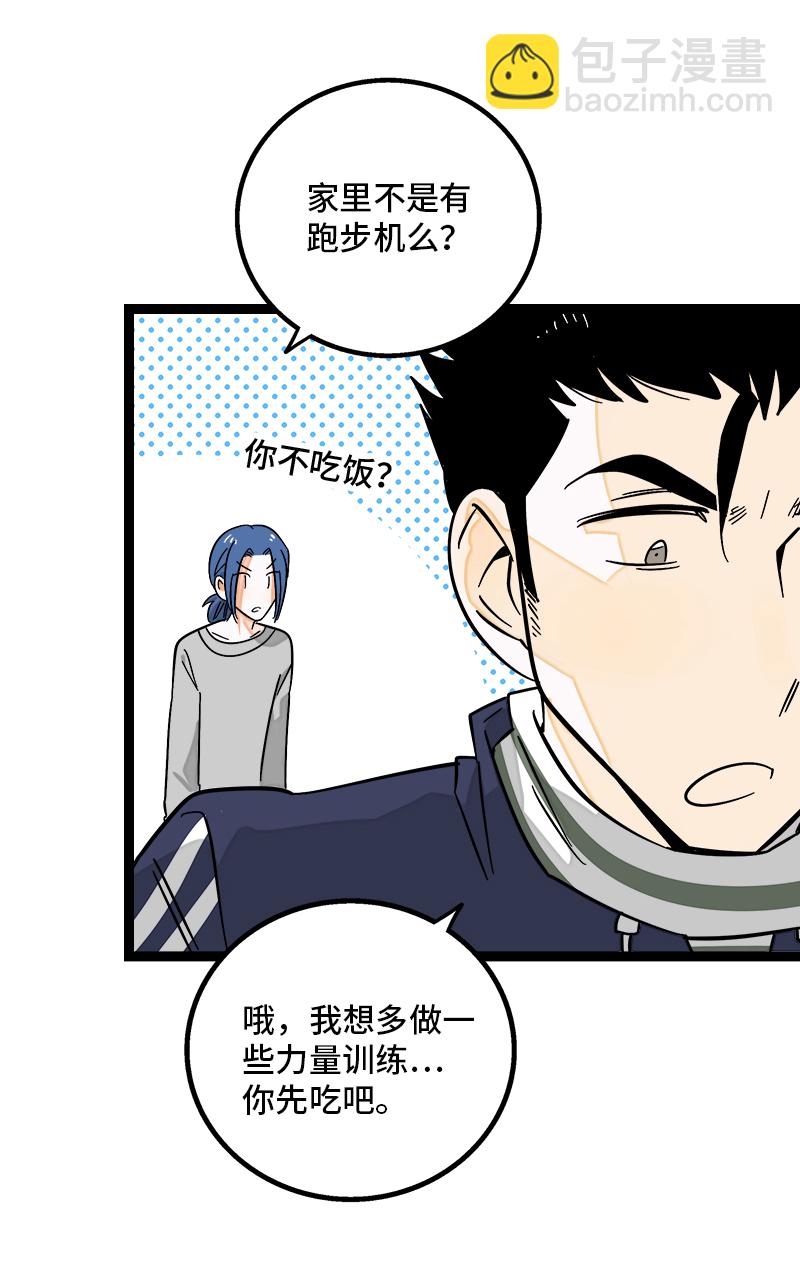 週一至週末 - 第138話 鬥魚 - 3