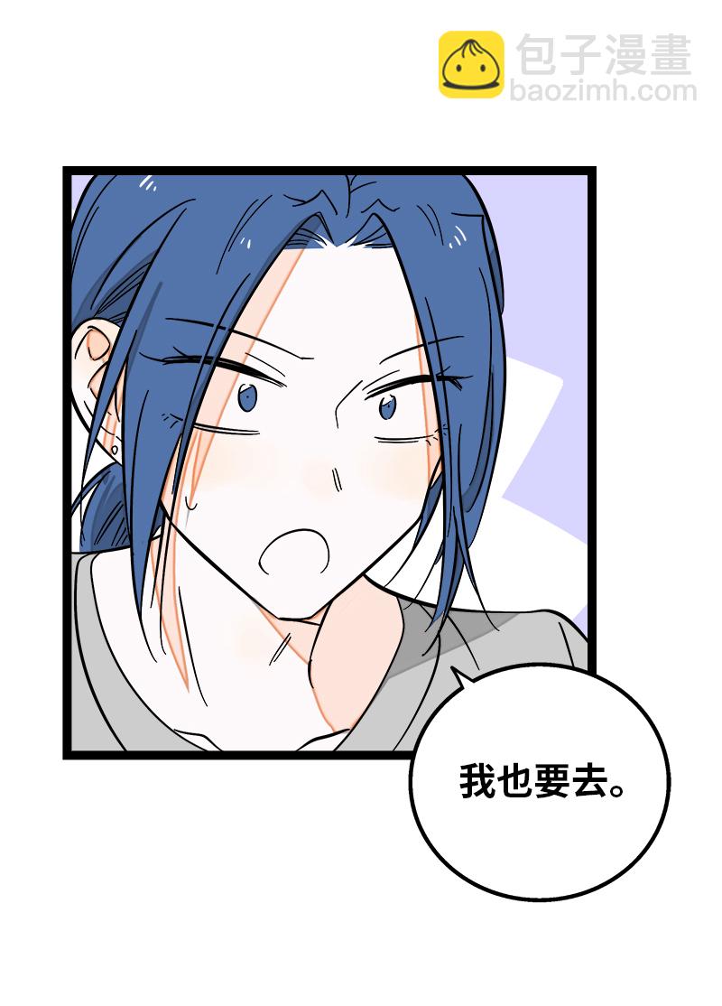 週一至週末 - 第138話 鬥魚 - 4