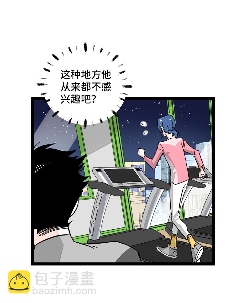 週一至週末 - 第138話 鬥魚 - 7