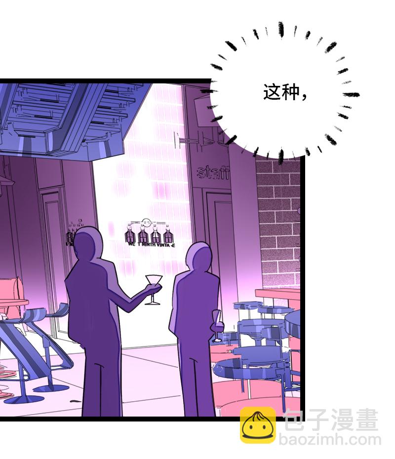 週一至週末 - 第138話 鬥魚 - 3