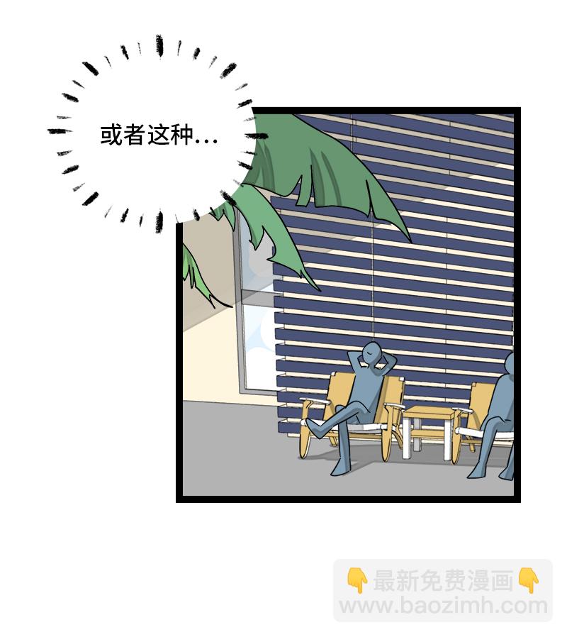 週一至週末 - 第138話 鬥魚 - 4