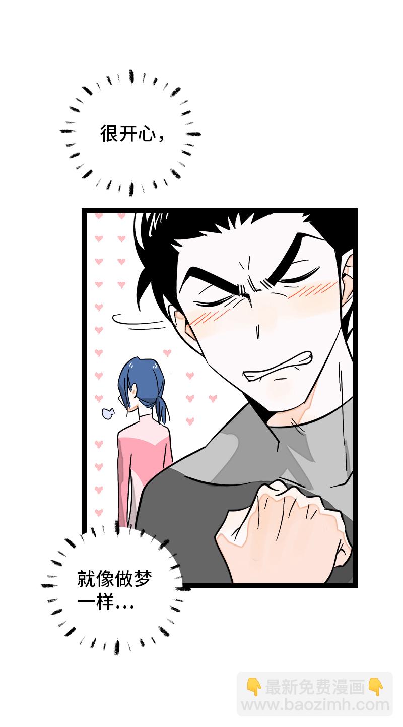 週一至週末 - 第138話 鬥魚 - 6