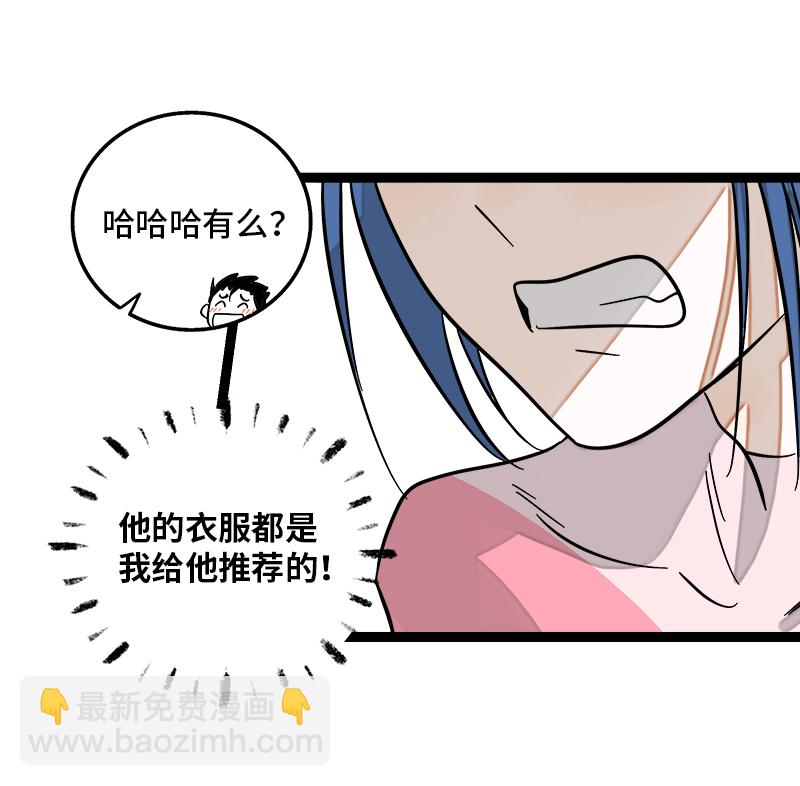 週一至週末 - 第138話 鬥魚 - 2