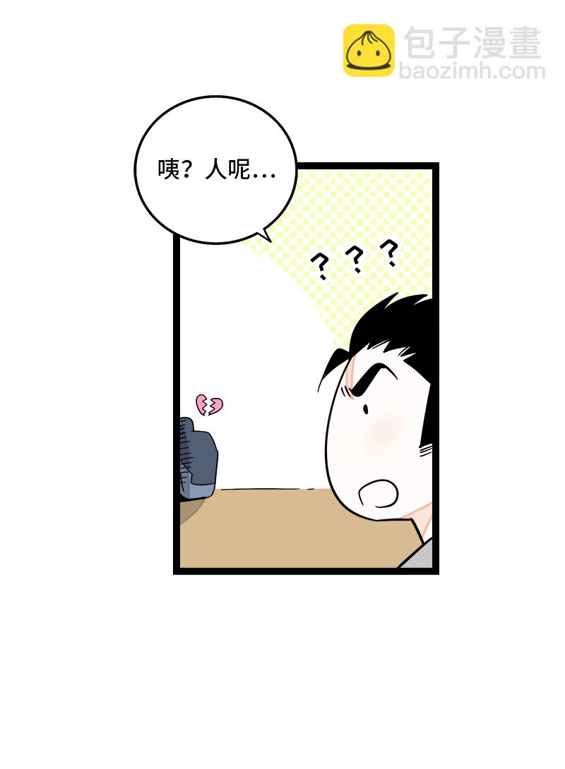 週一至週末 - 第138話 鬥魚 - 5