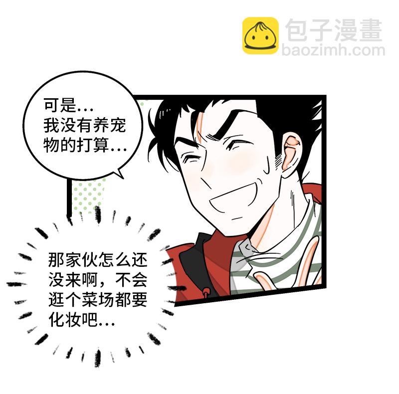 週一至週末 - 第138話 鬥魚 - 6