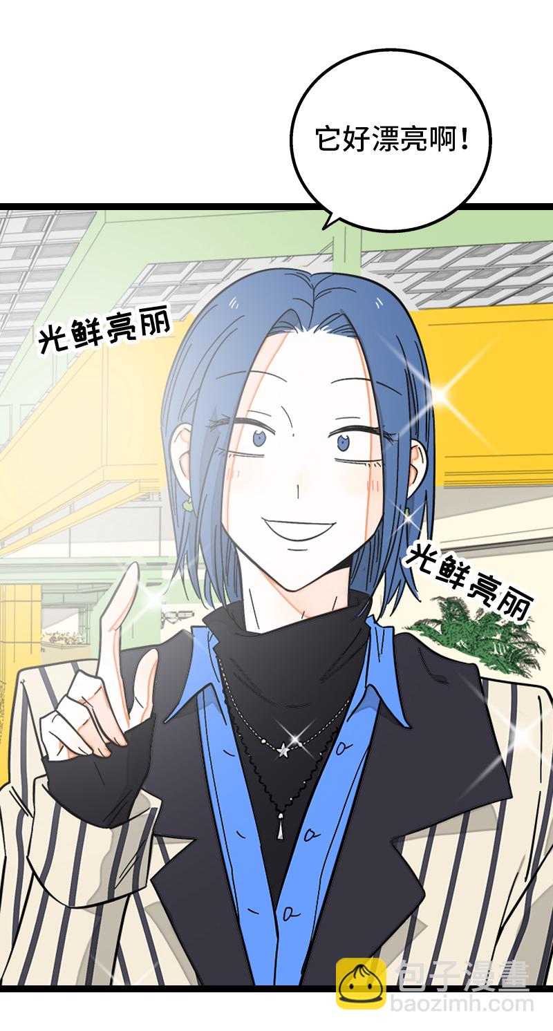 週一至週末 - 第138話 鬥魚 - 1