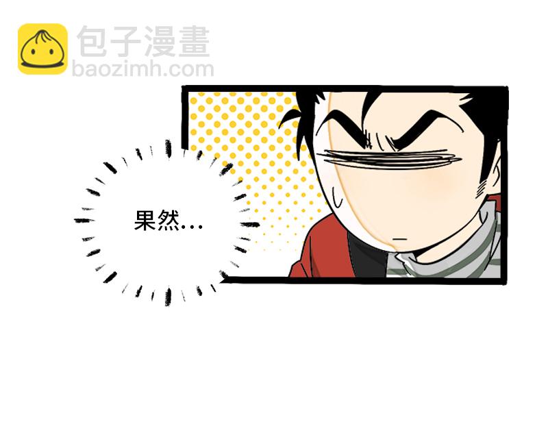 週一至週末 - 第138話 鬥魚 - 2