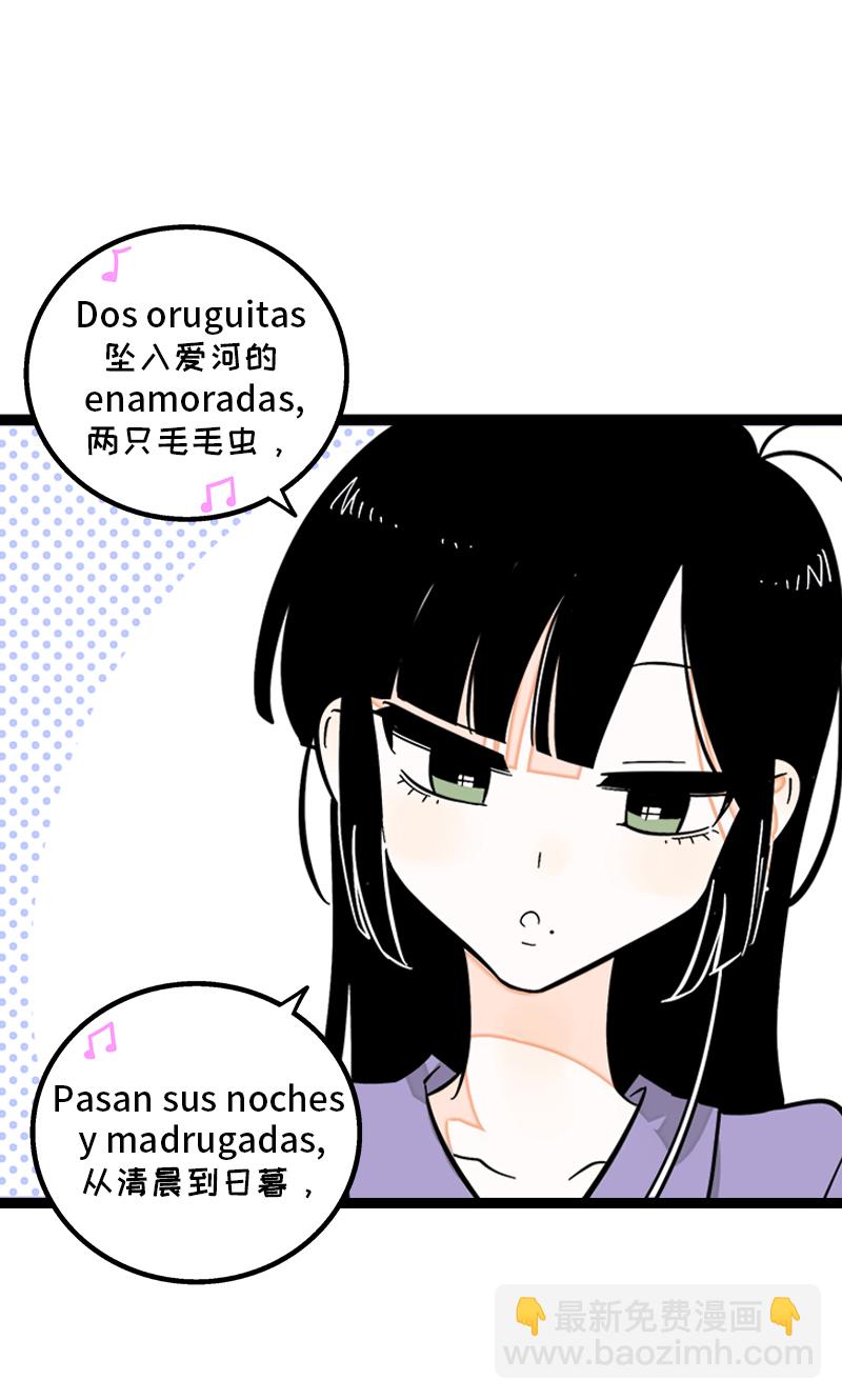 週一至週末 - 第140話 互爲避風港 - 4