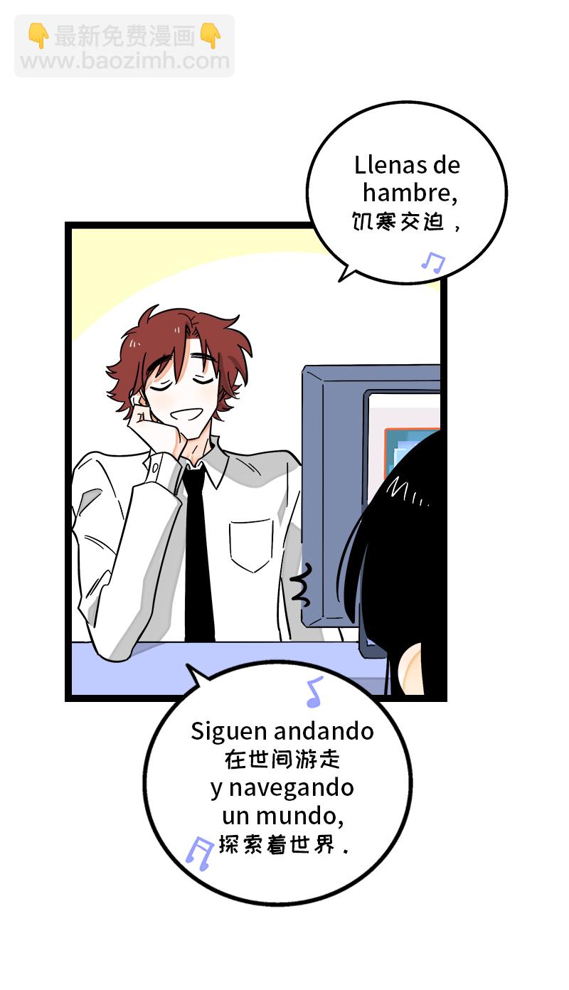 週一至週末 - 第140話 互爲避風港 - 5