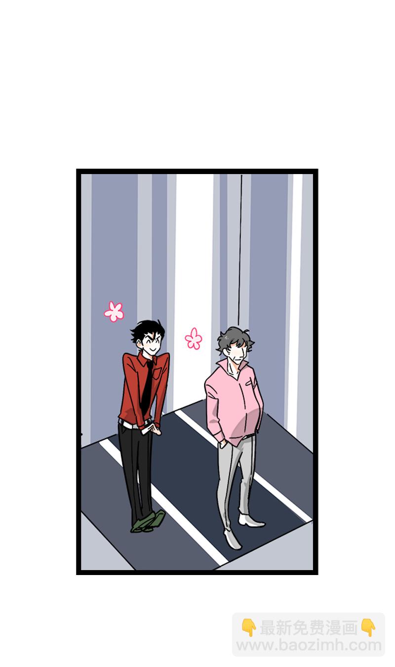 週一至週末 - 第140話 互爲避風港 - 5