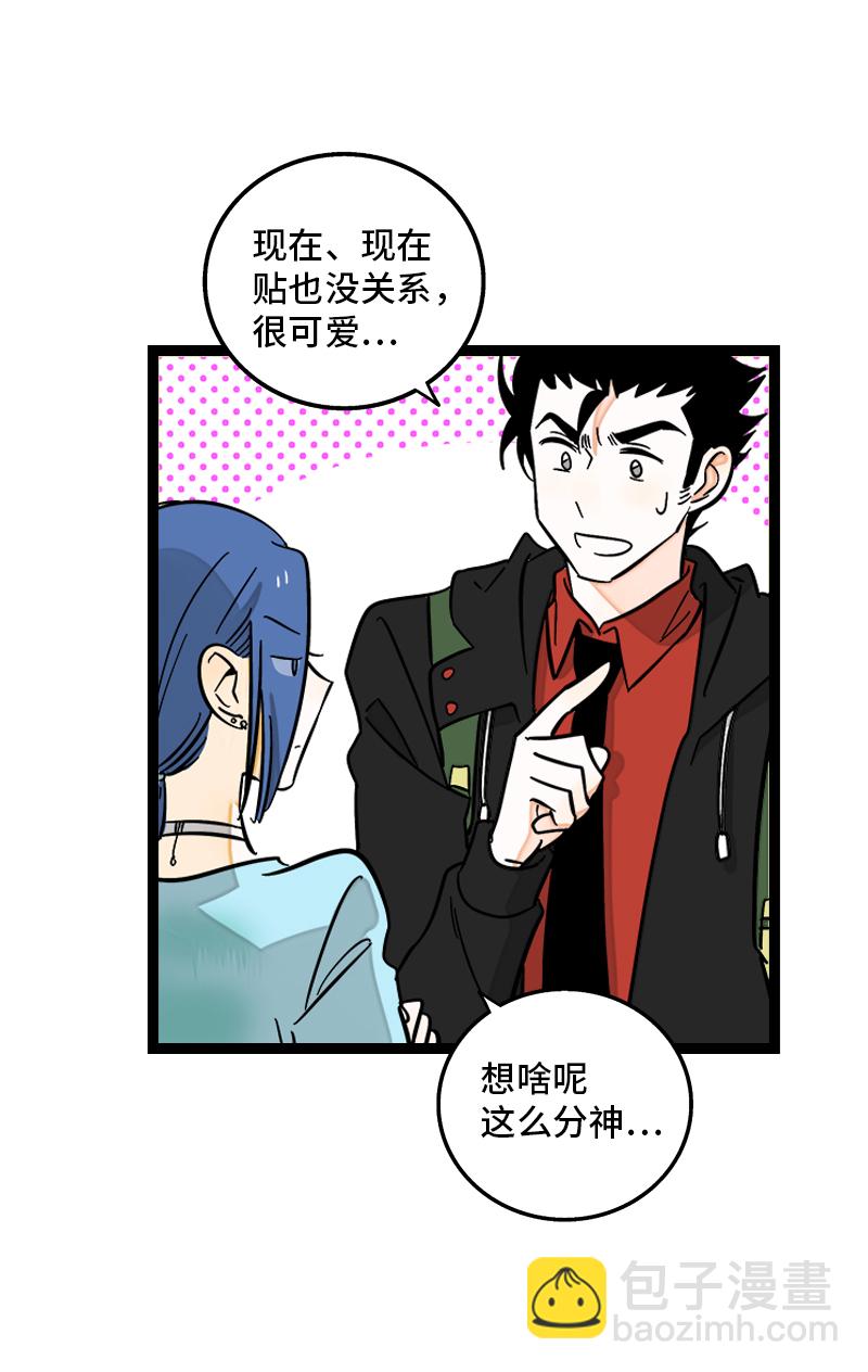 週一至週末 - 第140話 互爲避風港 - 1